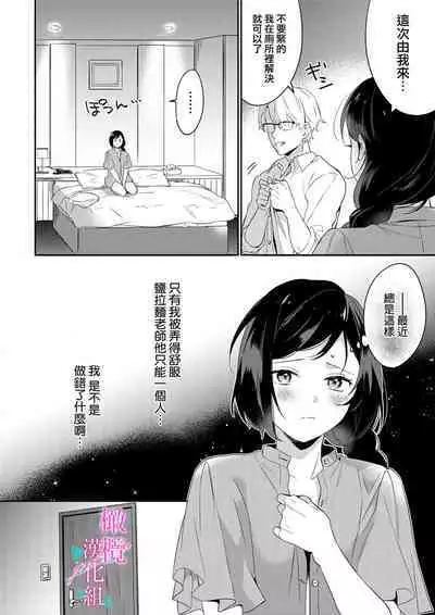[Umou] Jounetsu to Kaite Seiyoku to Yomu1-10 | 写作热情读作情欲 1-10 [Chinese] [橄榄汉化组]