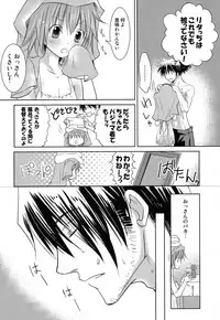 (C82) [Zenuchuu☆Tawashi no Kai, Erukyuru (Ruibubi, Agasa Masumi)] Sweet Flavor (Tales of Vesperia)