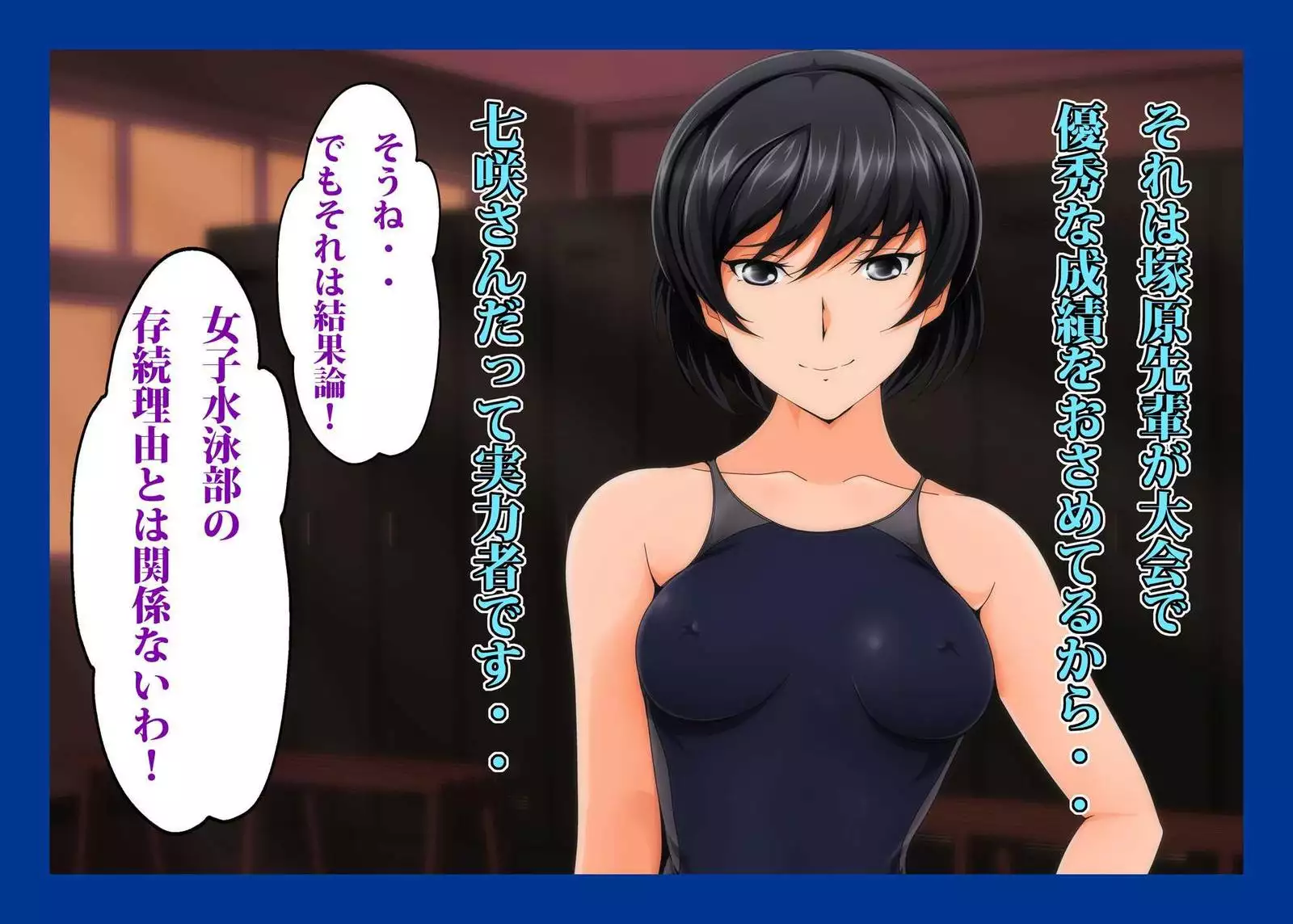 Namahame Suiei Buin Senyou Nikudorei Hibiki Senpai Hen