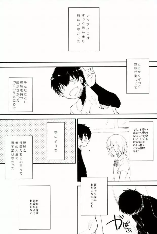 Yousuru ni Ore no Seishun Love Come wa Machigatteiru.