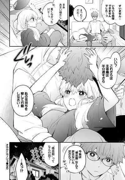 COMIC BAVEL 2023-03