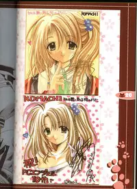 (C63) [JOKER TYPE (Nishimata Aoi)] Sore wa Maichiru Sakura no Youni Sengashuu Vol. 2 「farewell -Innocent snow fell into the small town in a book...」 (Sore wa Maichiru Sakura no Youni)