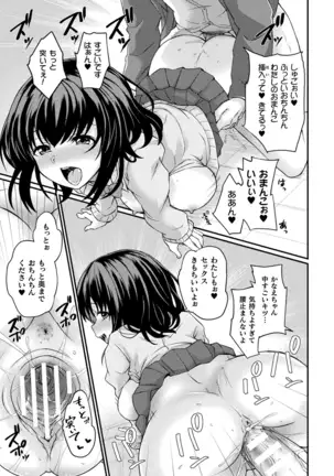 Bessatsu COMIC Unreal Bishoujo Hakkingu ~ Hatsujou sasetari Ayatsuttari Hyoui Nyotaika shitari!? Vol. 2