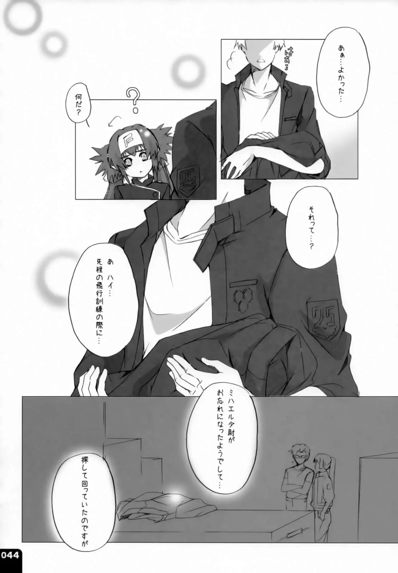 Miha Kura Ifu! -For adults-