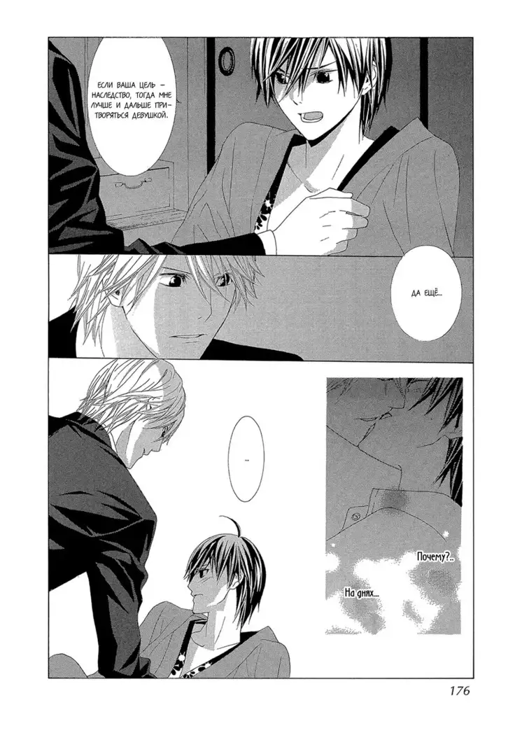 Hanamai Koeda de Aimashou