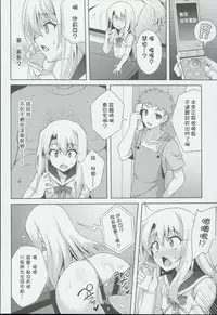 (C90) [LemonMaiden (Aoi Masami)] Kyuusei Maryoku Chuudoku 3 (Fate/kaleid liner Prisma Illya) [Chinese] [MEGA巨莖怪漢化]