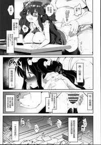 (C95) [French letter (Fujisaki Hikari)] Yoruno Tobari Renzoku Nakadashi Zecchou Gachihame Namahaishin (Yoruno Tobari) [Chinese] [寂月汉化组]