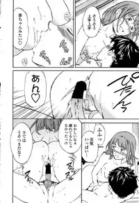 COMIC Penguin Celeb 2016-11