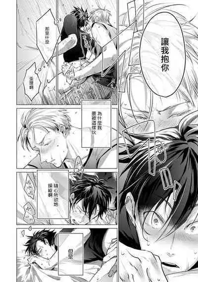 [Tonoka Mottasu] Zoku Ore no Seito wa Kawaikunai | 我的学生一点也不可爱 续篇 Ch. 1-3 + 番外 + 4-5[Chinese] [冒险者公会] [Digital]