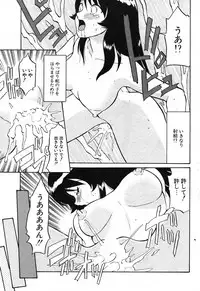 COMIC Potpourri Club 2004-01