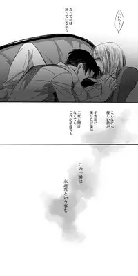 [ATK] Levi × Petra Manga (Shingeki no Kyojin)