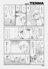 COMIC Tenma 2006-10
