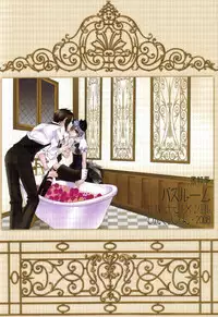 (C74) [Pink Kitten (Naokichi.)] Bathroom (Black Butler)