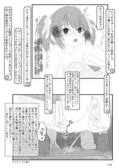 Roshutsu Shoujo Club Soushuuhen 2