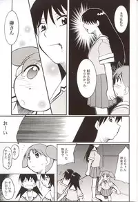 (C62) [Studio KIMIGABUCHI (Entokkun)] Azumanga Hyouryuu Kyoushitsu. (Azumanga Daioh)