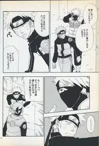 [Uzuuzu Company (Shishimaru, Sorano Natsumi)] Mawari Meguru (Naruto)