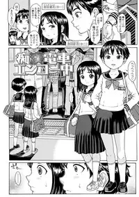 [Katagiri Hinoka] Oishii Toshigoro - Delicious age [Digital]