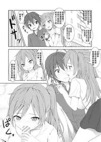 (C83) [Hamiheya (Hamihe)] Nibutani Route wa BADEND! (Chuunibyou demo Koi ga Shitai!) [Chinese] [无毒汉化组]