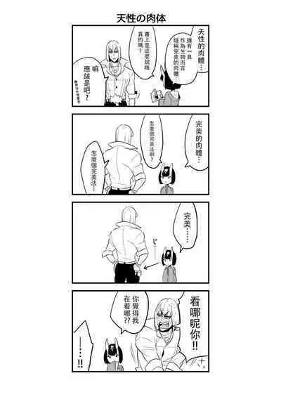 Oubanburumai Zenbumori