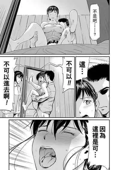 [山田タヒチ] 義母と娘のコンチェルト〈姦全版〉 序章-第7章