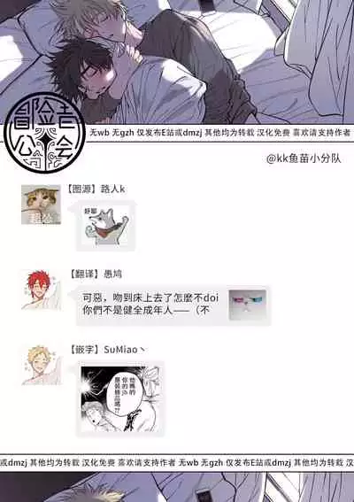 Shitto wa Ai wo Kumoraseru | 嫉妒让爱蒙上阴翳 Ch. 1-7 + 番外 + 特典