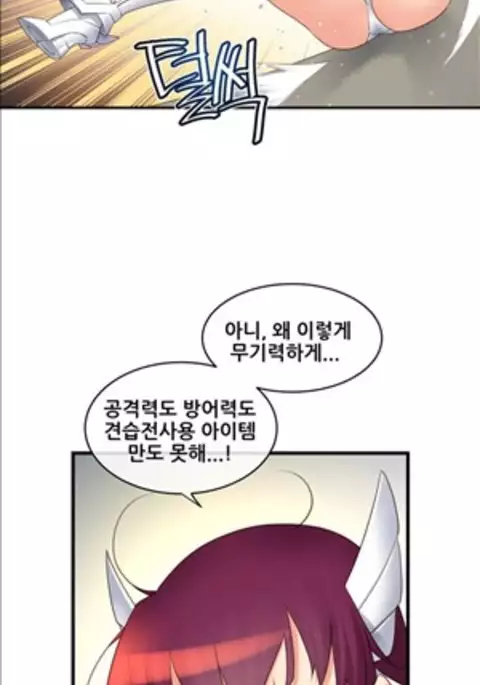 Master in My Dreams Ch.90-121