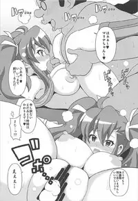(COMIC1☆12) [Haguruman (Koutarosu)] "Ogami Marina Sukidarake" (Bakusou Kyoudai Let's & Go!!)