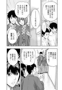 [Azuma Taira] Shittori Lady to Amai Mitsu [Digital]