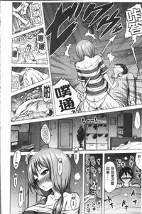 [Akatsuki Myuuto] Hinagiku Virgin Lost Club e Youkoso [Chinese]