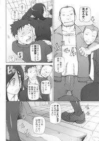 COMIC MASYO 2013-03