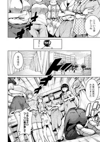 [Anthology] Paikano! Pururun Paimusu Paradise [Digital]