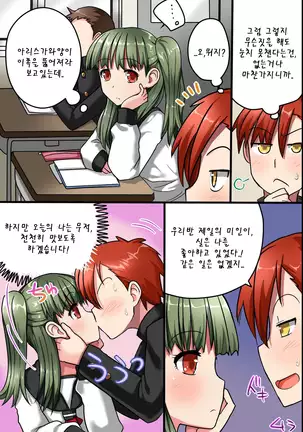 Sonzai ga Nai! Hamerare Houdai Sareru Onna-tachi | 존재가 없어!