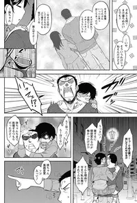 Namaiki! 2013-02 [Digital]