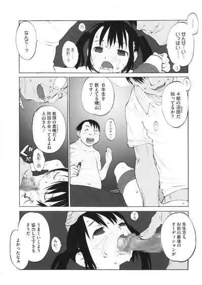 [Anthology] LQ -Little Queen- Vol. 30 [Digital]