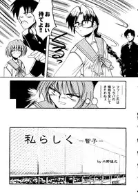 [doujinshi anthology] Love Heart 9 (To Heart, Comic Party)