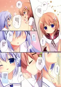 (Mimiket 31) [Brown sugar (Miyasaka Naco)] Gochuumon wa Ura-Menu desu ka? 2 (Gochuumon wa Usagi desu ka?) [Chinese] [绅士仓库汉化]