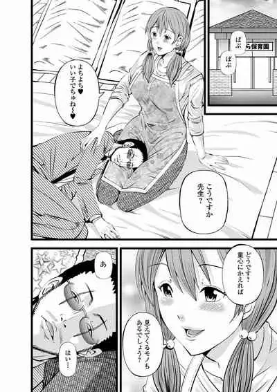 [Anthology] Web Haishin Gekkan Tonari no Kininaru Oku-san Vol. 050