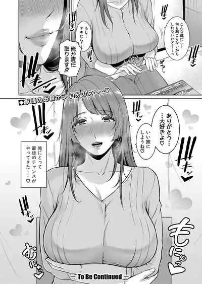 COMIC Shingeki 2022-03