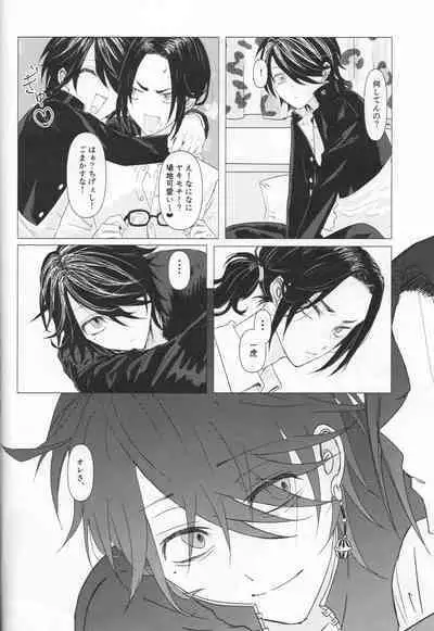 Tsubasa no Oreta Tenshi-tachi