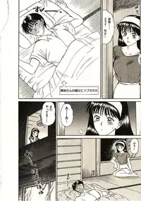 [Sano Takayoshi] Love Sniper