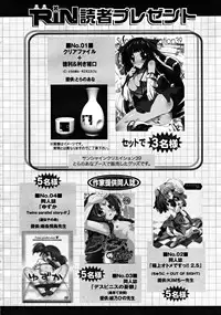 COMIC RiN 2008-08 Vol.44