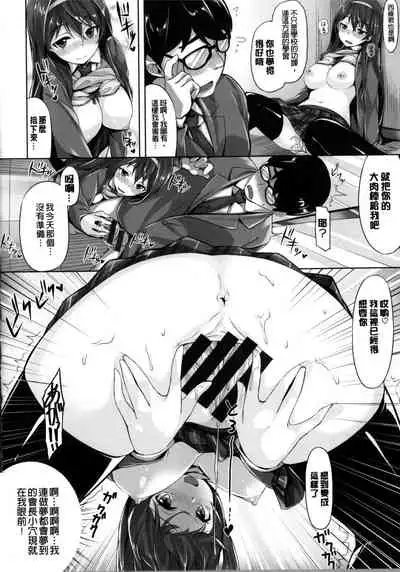 Ima Kimi ni Koi shiteru