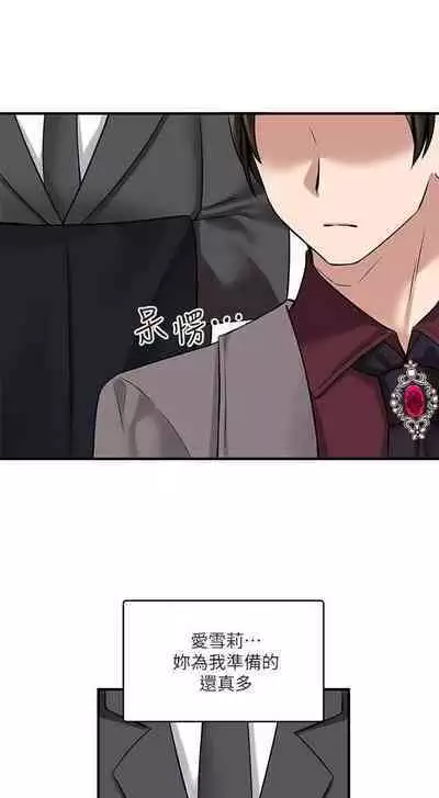 Elf Who Likes to be Humiliated Chapters 11 to 20