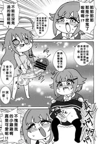 (C90) [Kakumei Seifu Kouhoushitsu (Various)] Matango (THE IDOLM@STER CINDERELLA GIRLS) [Chinese] [沒有漢化]