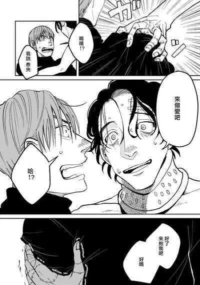 [Nola Obake] Yameru Toki mo, Sukoyakanaru Toki mo, | 无论疾病、还是健康 #4-6 + P站番外插图 + 番外合集1-7[Chinese] [Digital]