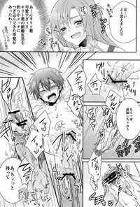 (SPARK7) [Akiya (Suzusawa Aki)] Koisuru Asuna wa Setsunakute Kirito-kun o Omou Totsui Ijiwaru Shichauno (Sword Art Online)