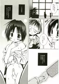 [Anthology] Shotagari Vol. 2