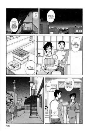 Tatoeba Haha Ga 5 Ch.35-42