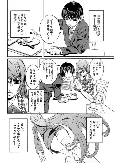 唯我独尊天堂さん