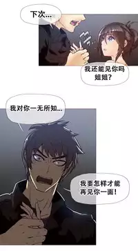 HouseHold Affairs 【卞赤鲤个人汉化】1~33话(持续更新中)